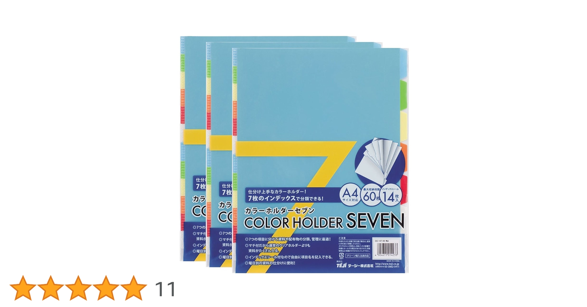 GATE7 A4 クリアファイル 3枚 GATE7 A4 クリアファイル 3枚 GATE7 A4 クリアファイル 3枚