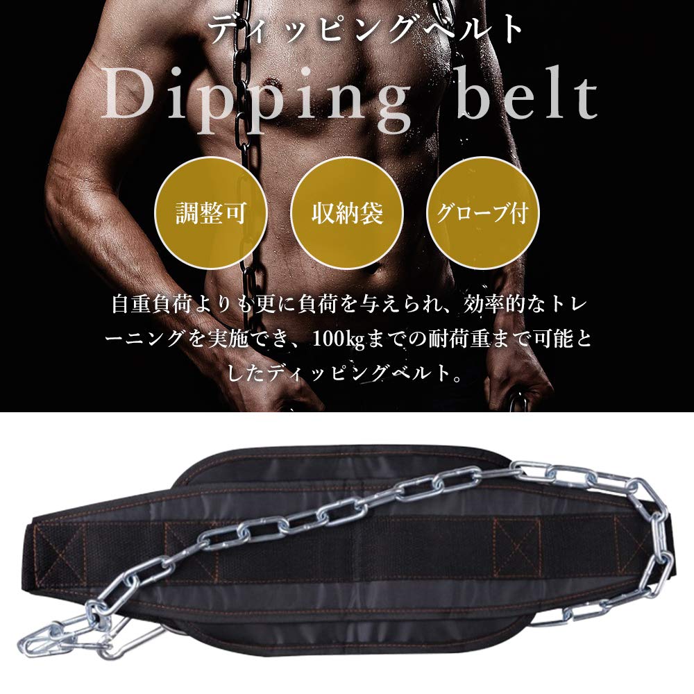 Amazon | Zakya ディッピングベルト ディップスベルト ディプスベルト