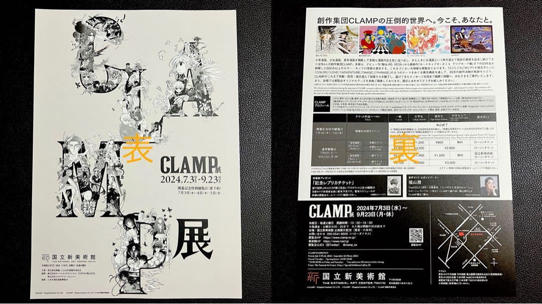 Amazon.co.jp: CLAMP展 ハンディファン カードキャプターさくら