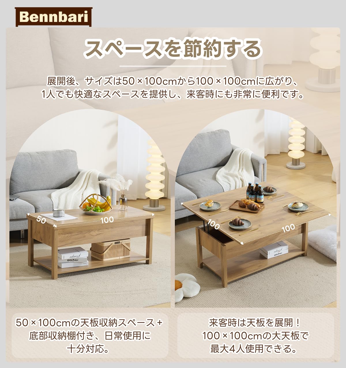 【組み立て済み】【引き取り希望】Bennbari ローテーブル 昇降式テーブル 一人暮らし 木製 リビングテーブル センターテーブル 簡単開閉 天板昇降式 ちゃぶ台 おしゃれ カフェテーブル コーヒーテーブル 収納付き 高さ調整 大容量 机 簡単開閉 昇降テーブル 収納機能 (ホワイト) Amazon.co.jp: Bennbari ローテーブル 昇降式テーブル 一人暮らし