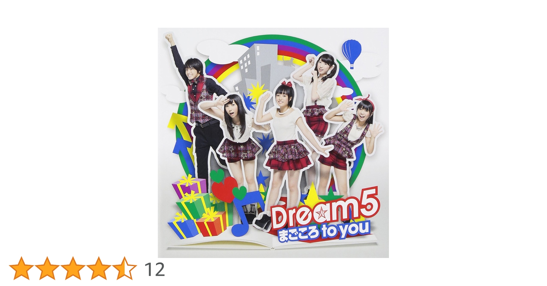 値段相談 Dream5 CD Like&Peace〜まごころto you 値段相談 Dream5 CD Like&Peace〜まごころto you - メルカリ