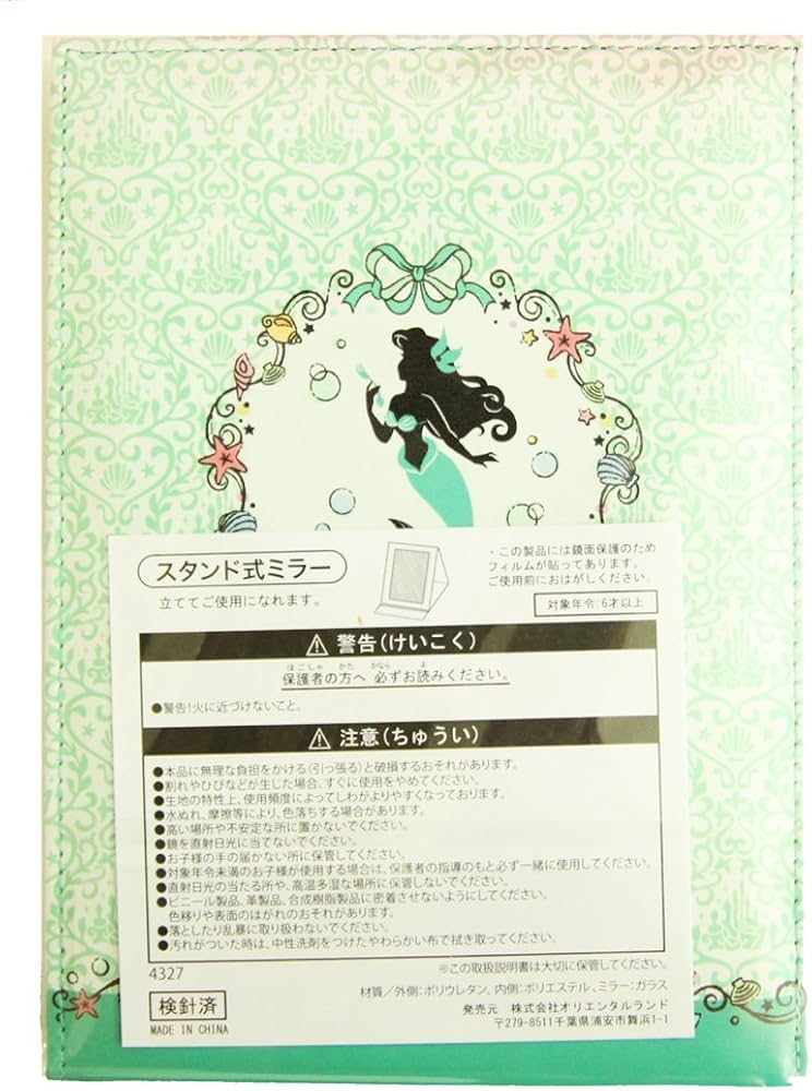 アリエル ミラー Amazon.co.jp: ディズニーストア おとぎ話デザイナー アリエルアイコン