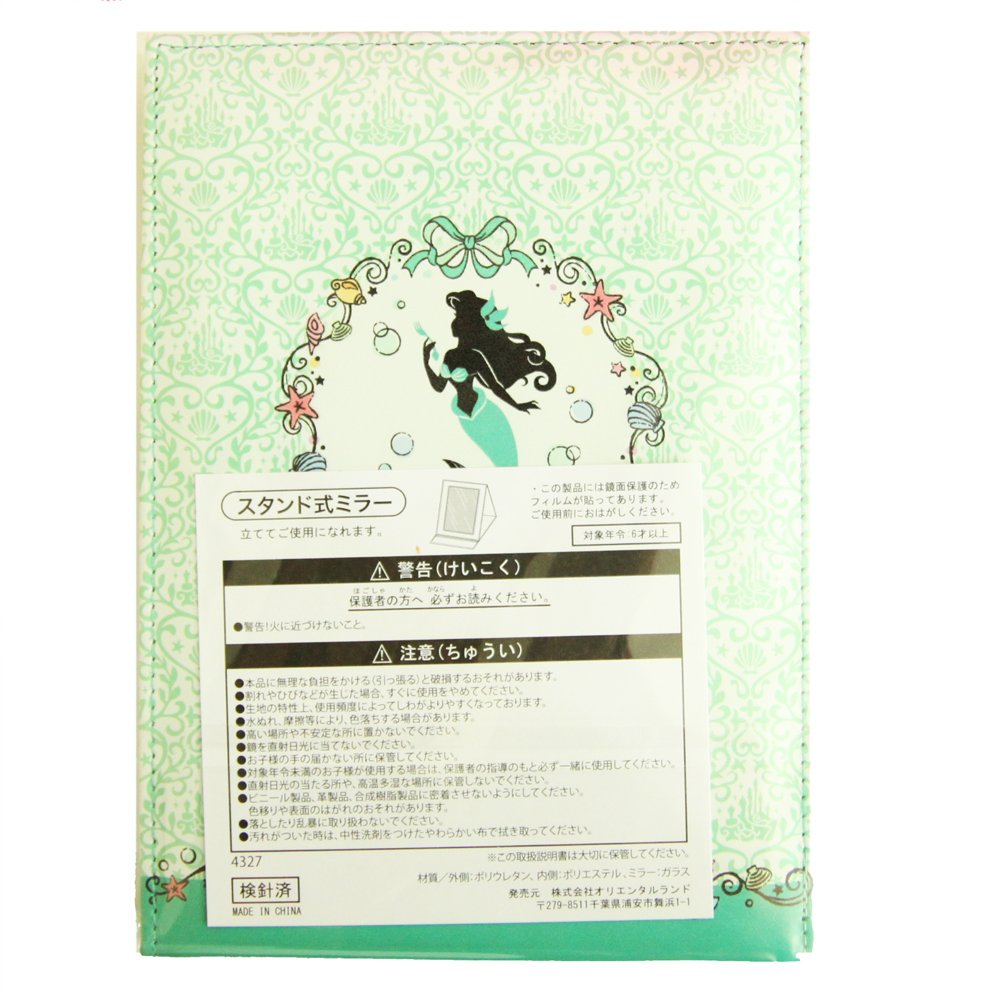 Amazon｜ディズニープリンセス アリエル リトルマーメイド ミラー