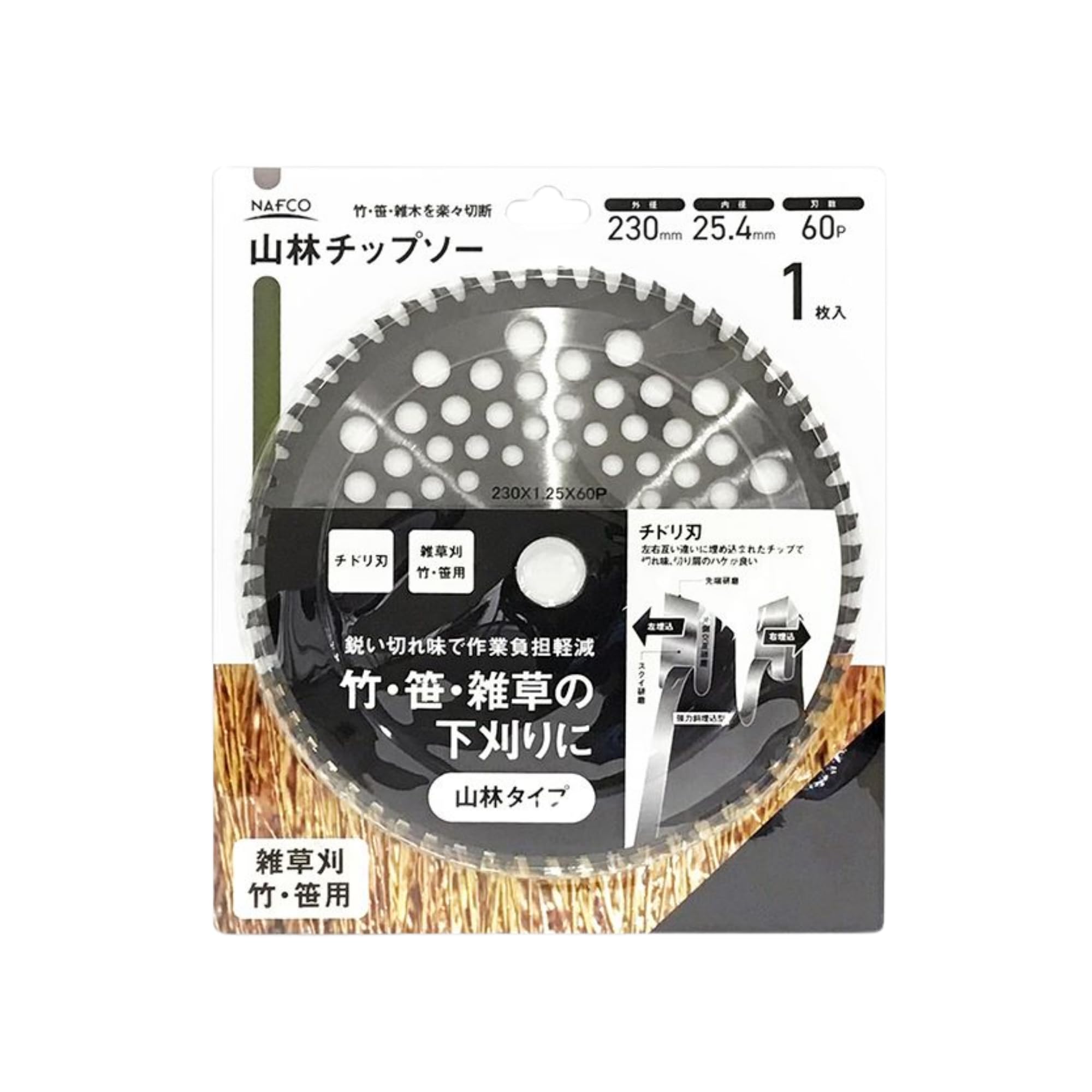 園芸用品 竹、笹、雑木も切れるチップソー 窓穴無し 255×60P チドリ刃