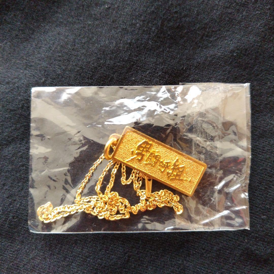 男闘呼組 ファンクラブ会員証 ネックレスキーホルダー