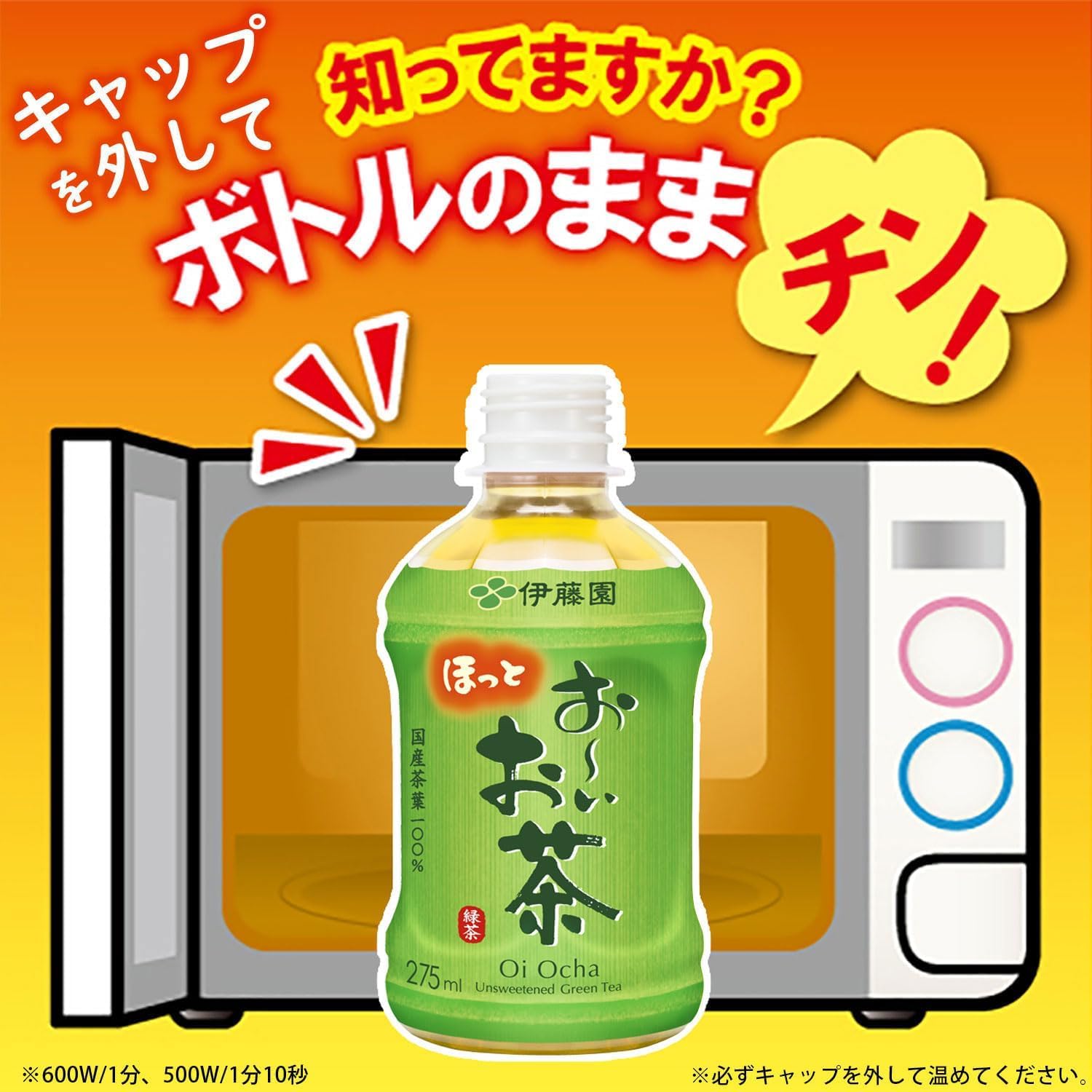 Amazon.co.jp: 伊藤園 おーいお茶 緑茶 (レンチン対応) 275ml×24本