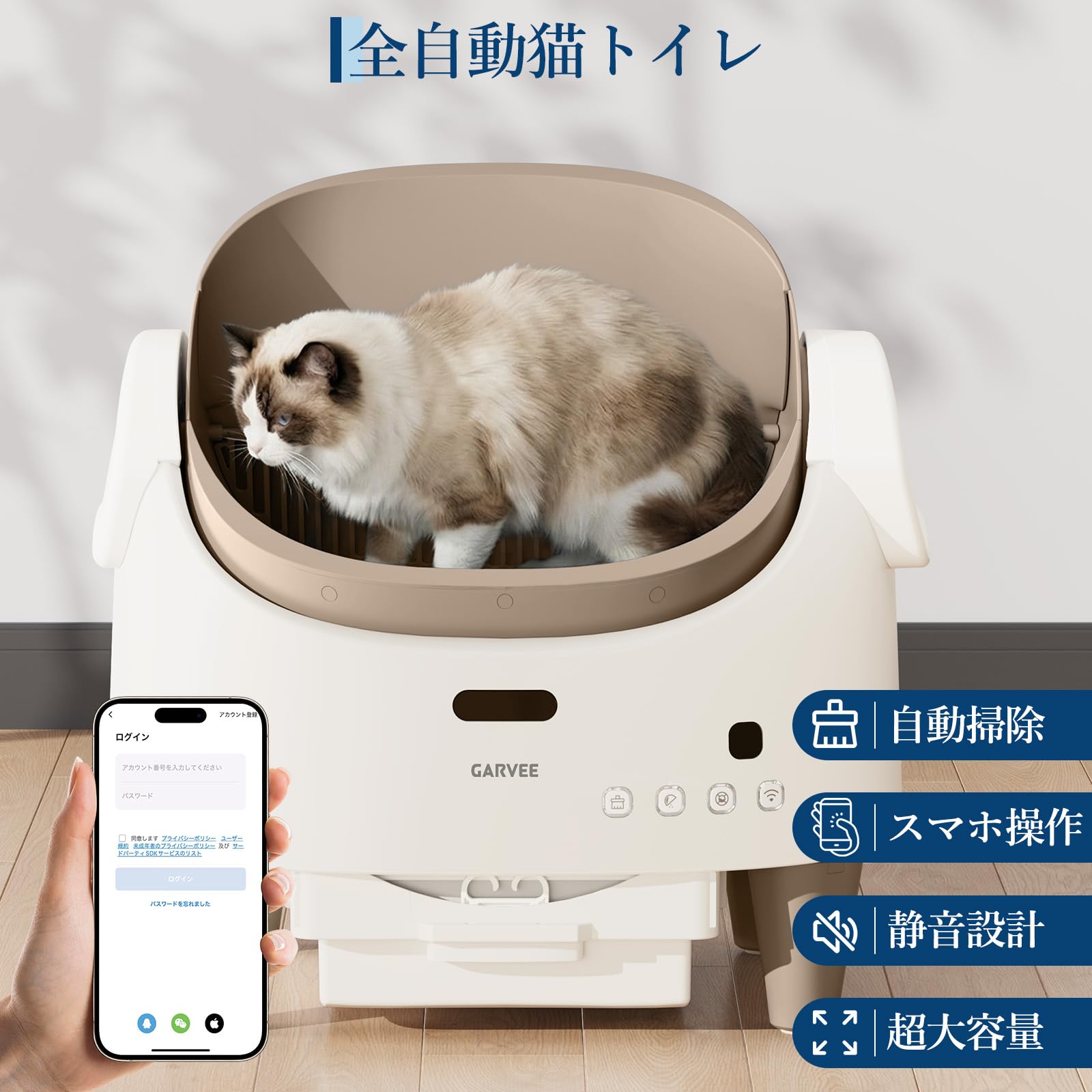カービー自動猫トイレ スマホ連携 Amazon | ガービー(Garvee) 自動猫トイレ 大容量7.8L 自動清掃