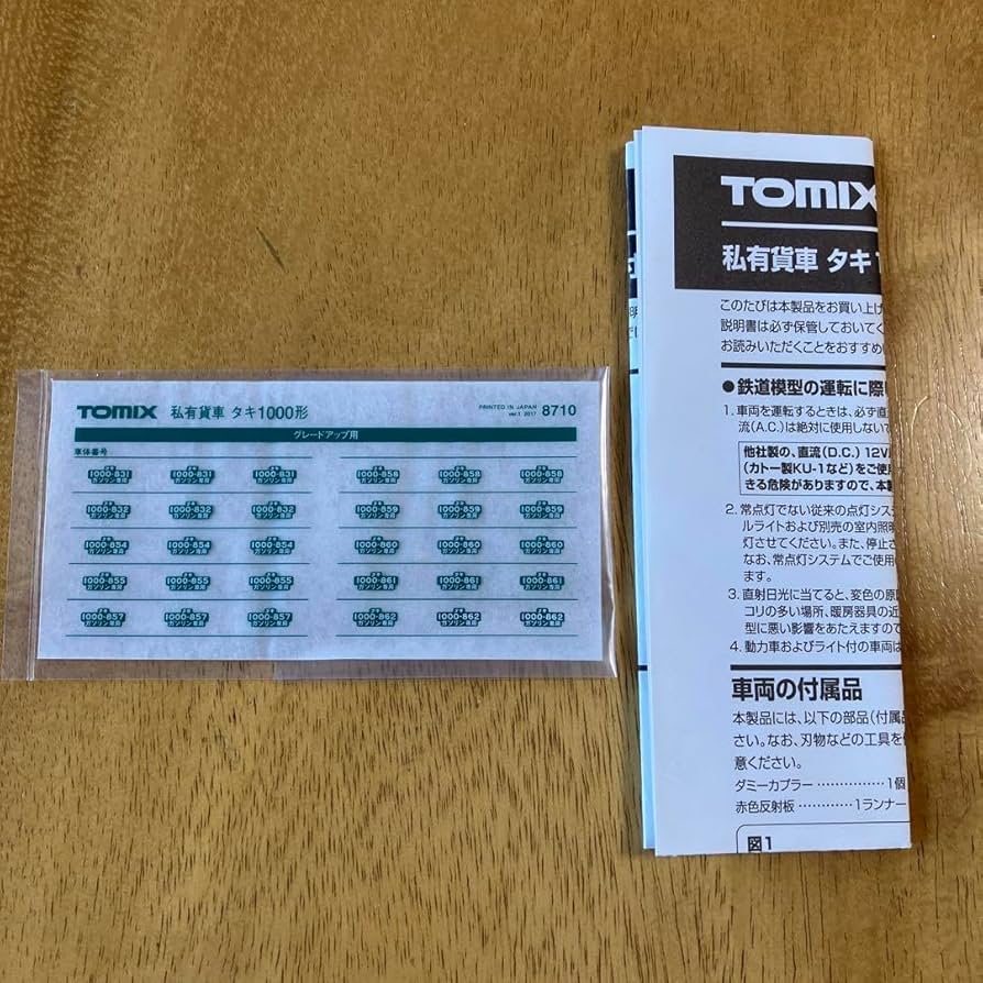 Amazon | Nゲージ TOMIX タキ1000用車番転写シート タンク貨車