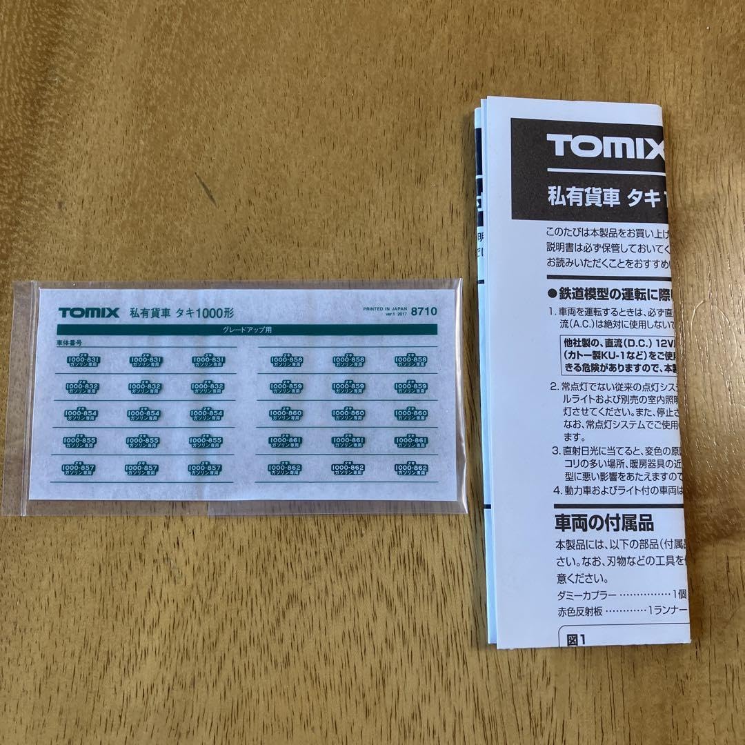 タキページ J9000特別価格品＞EF66＋タキ1000 まとめ買いセット(EF66 +