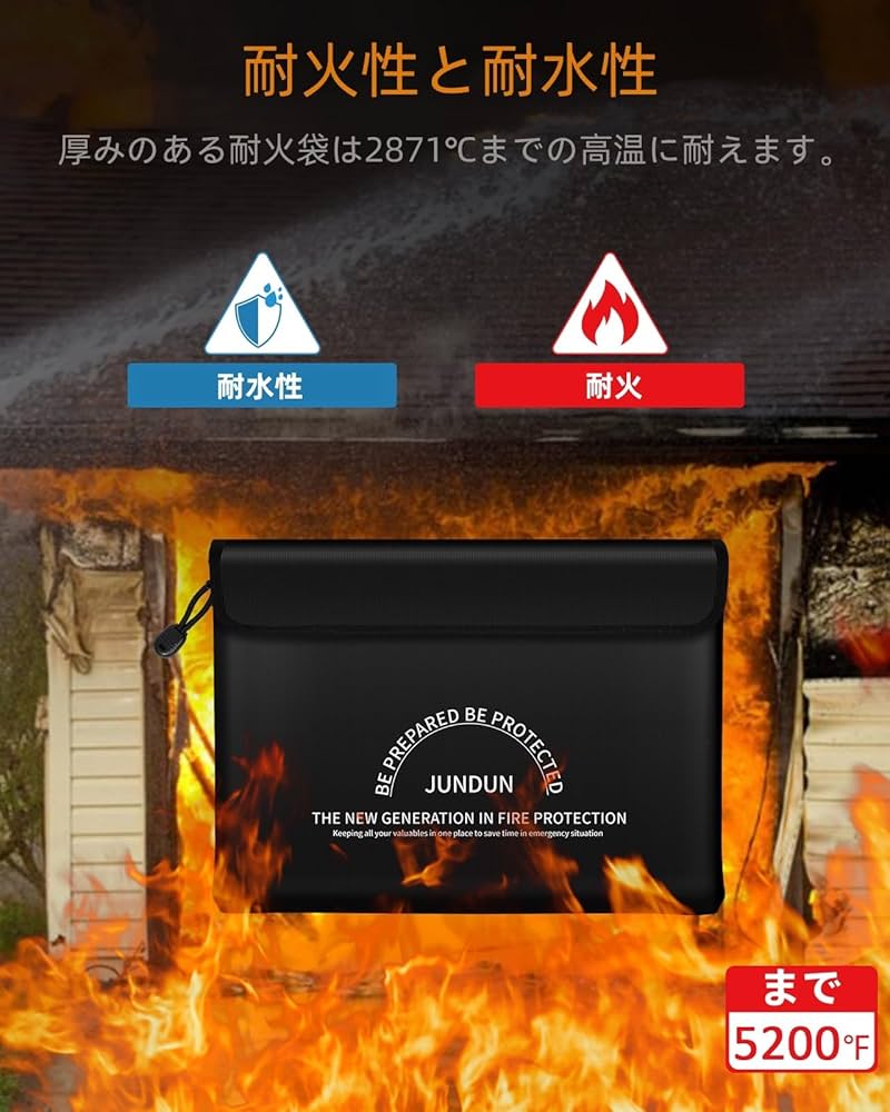 Amazon | JUNDUN耐火バッグ、2871℃断熱耐火ケース、36x26 cm防水耐火 Amazon | JUNDUN耐火バッグ、2871℃断熱耐火ケース、36x26 cm防水耐火
