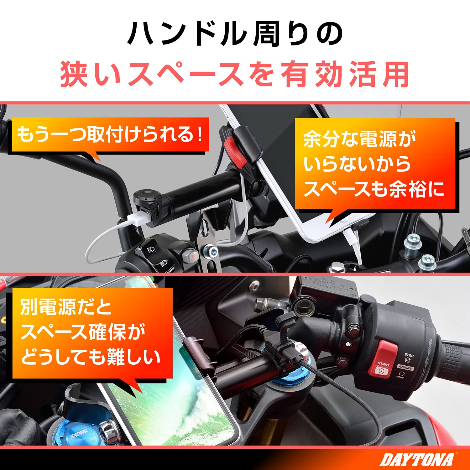 Amazon | デイトナ(Daytona) バイク用 USB電源&クランプバー USB
