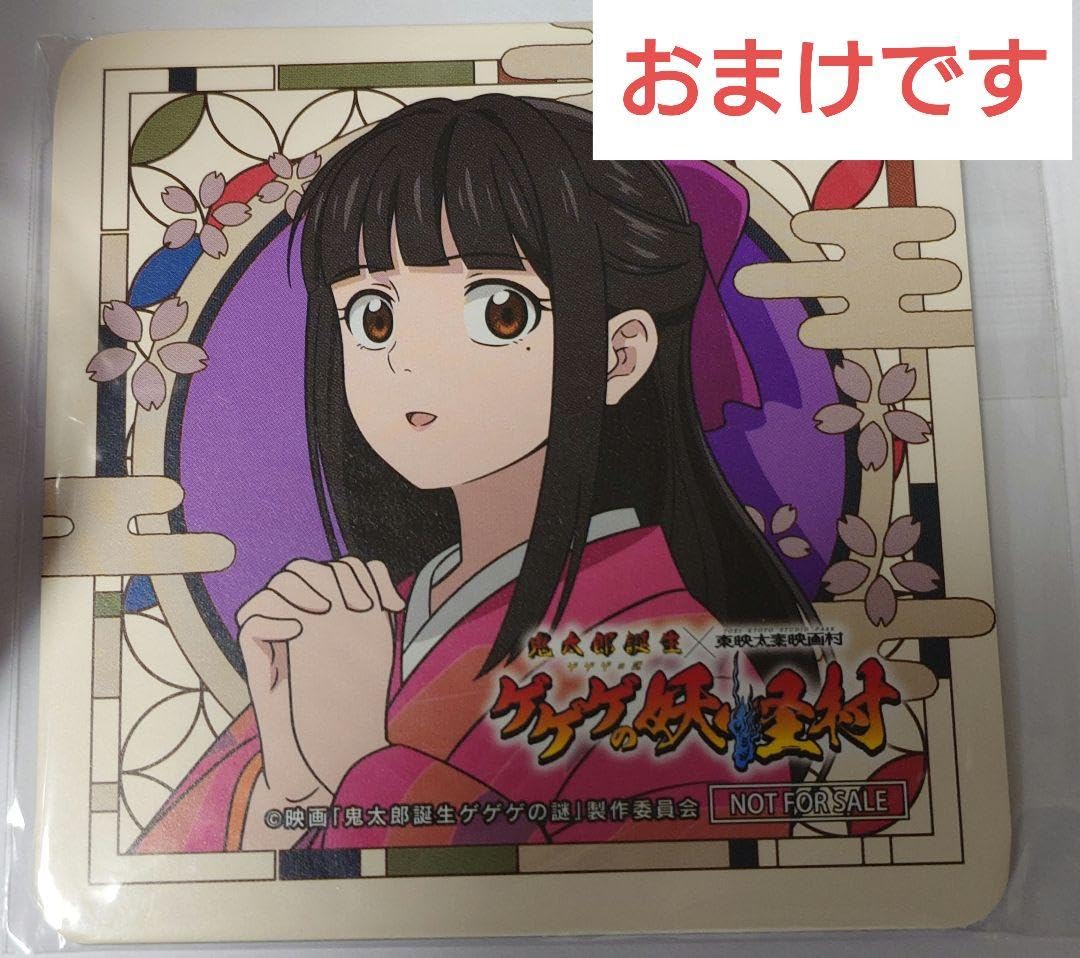 げげげページ Amazon.co.jp: 鬼太郎誕生ゲゲゲの謎 ゲ謎 龍賀沙代 売り : おもちゃ