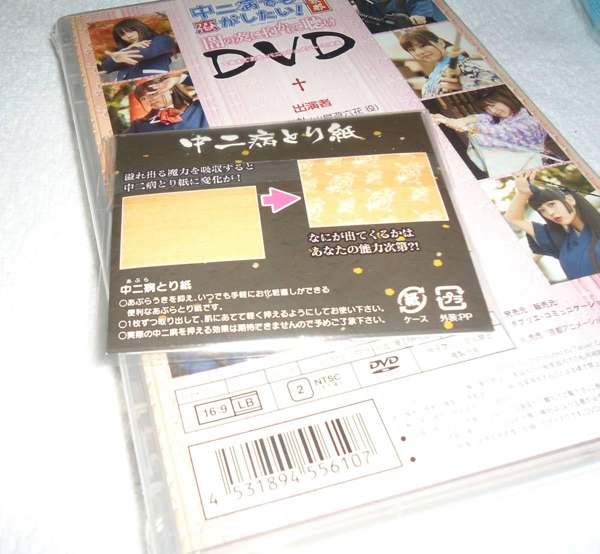 Amazon.co.jp: 「中二病でも恋がしたい!闇の炎に抱かれて聴け京都