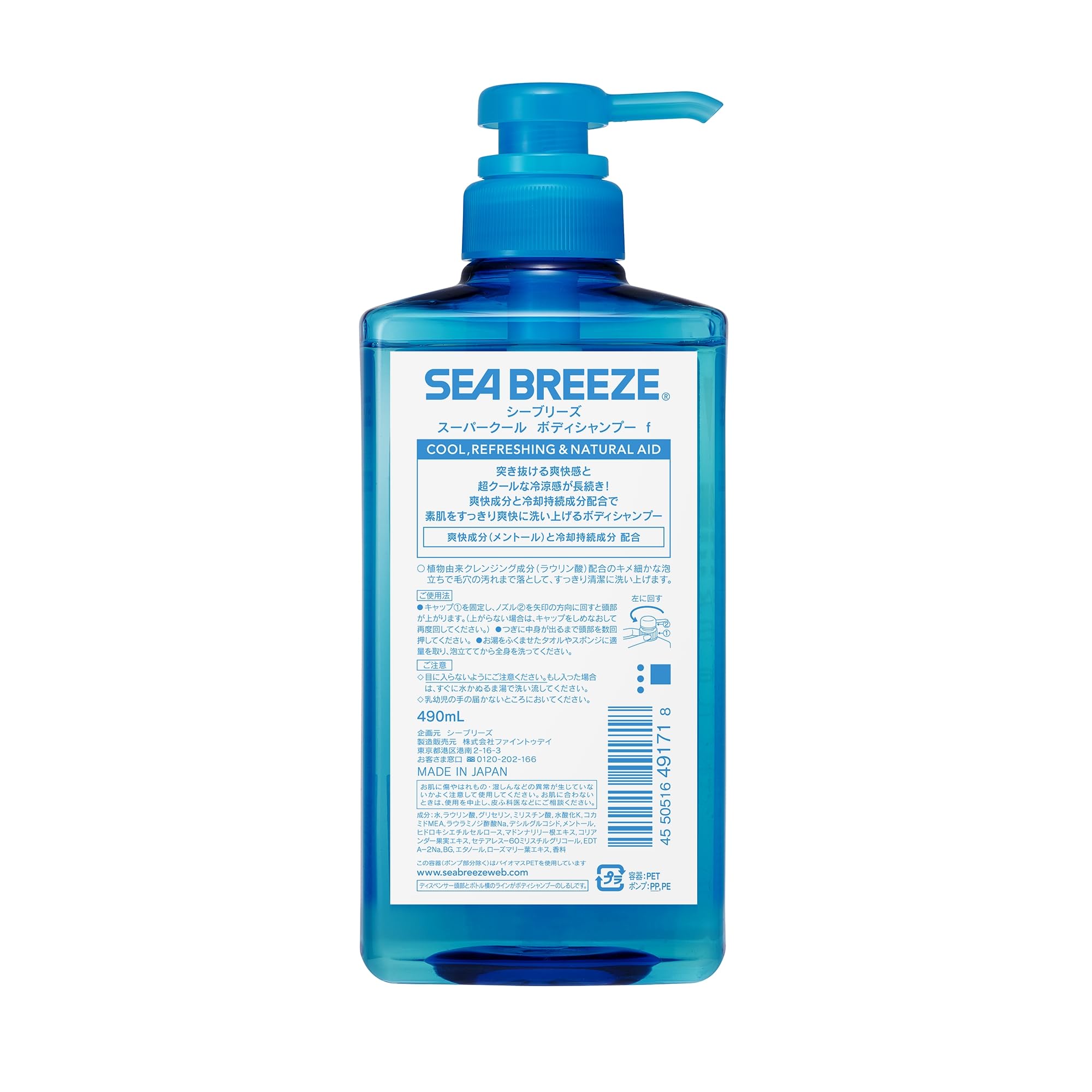 ボディソープ cruze Amazon | シーブリーズ SEA BREEZE ボディシャンプー スーパークール