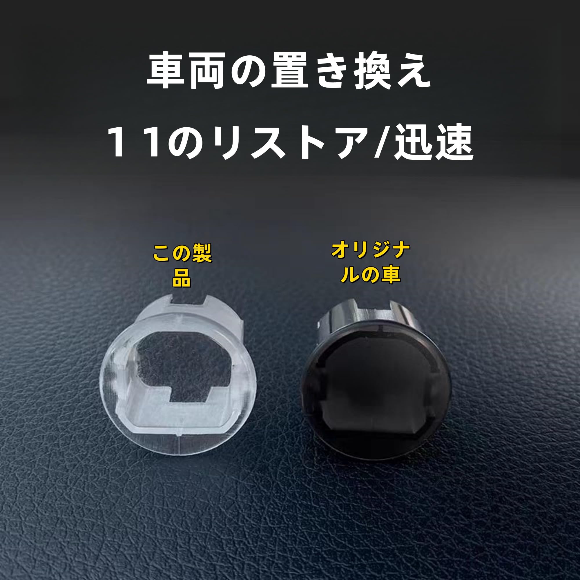 Amazon | Oattun 日産 汎用 オートライト センサーカバー 日産 汎用