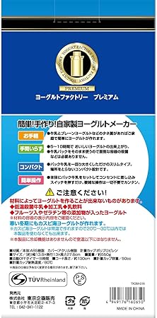 Amazon To Plan トープラン ヨーグルトメーカー ヨーグルトファクトリー プレミアム カスピ海ヨーグルトも作れる Tksm 016 トープラン To Plan ヨーグルトメーカー 通販 Amazon To Plan トープラン ヨーグルトメーカー ヨーグルトファクトリー プレミアム カスピ海ヨーグルトも作れる Tksm 016 トープラン To Plan ヨーグルトメーカー 通販