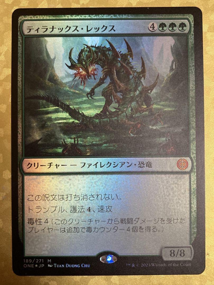 Amazon.co.jp: mtg ティラナックスレックスTyrranax Rex日語foil