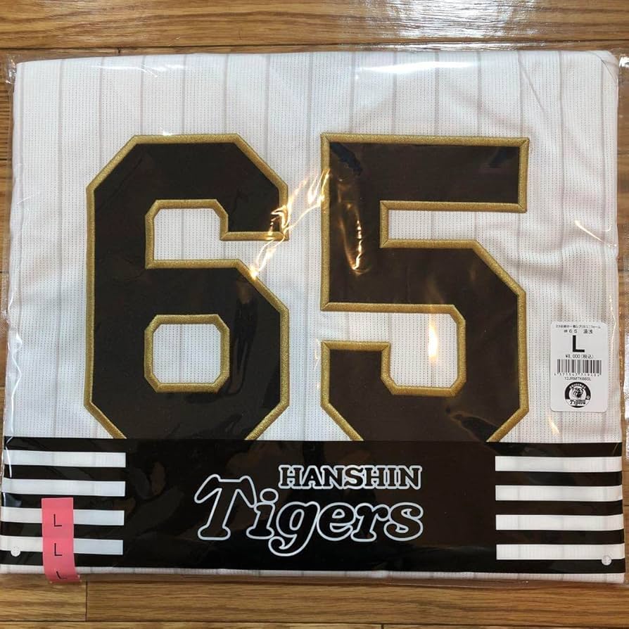Amazon | 阪神タイガース 湯浅京己 伝統の一戦 ユニフォーム Lサイズ