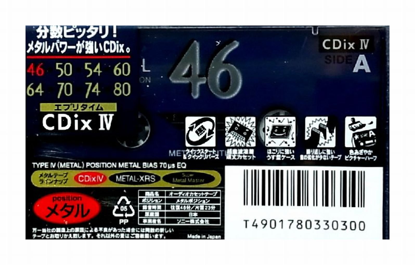 Amazon | SONY CDix IV METAL 46 メタルポジション 46分 C-46CDX4C