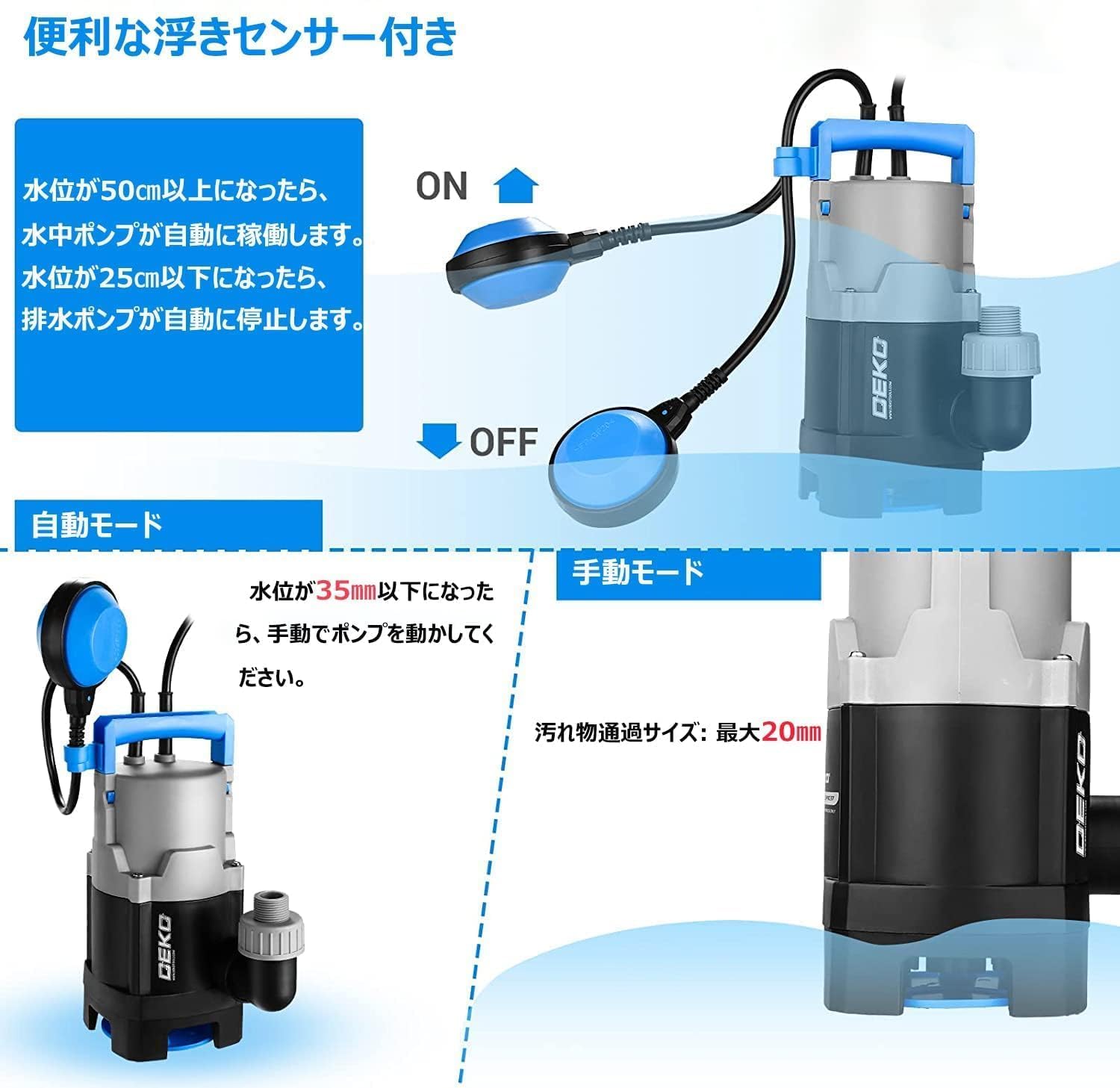 Amazon | DEKO 汚水ポンプ 400W 水中ポンプ 底部入水式 排水ポンプ