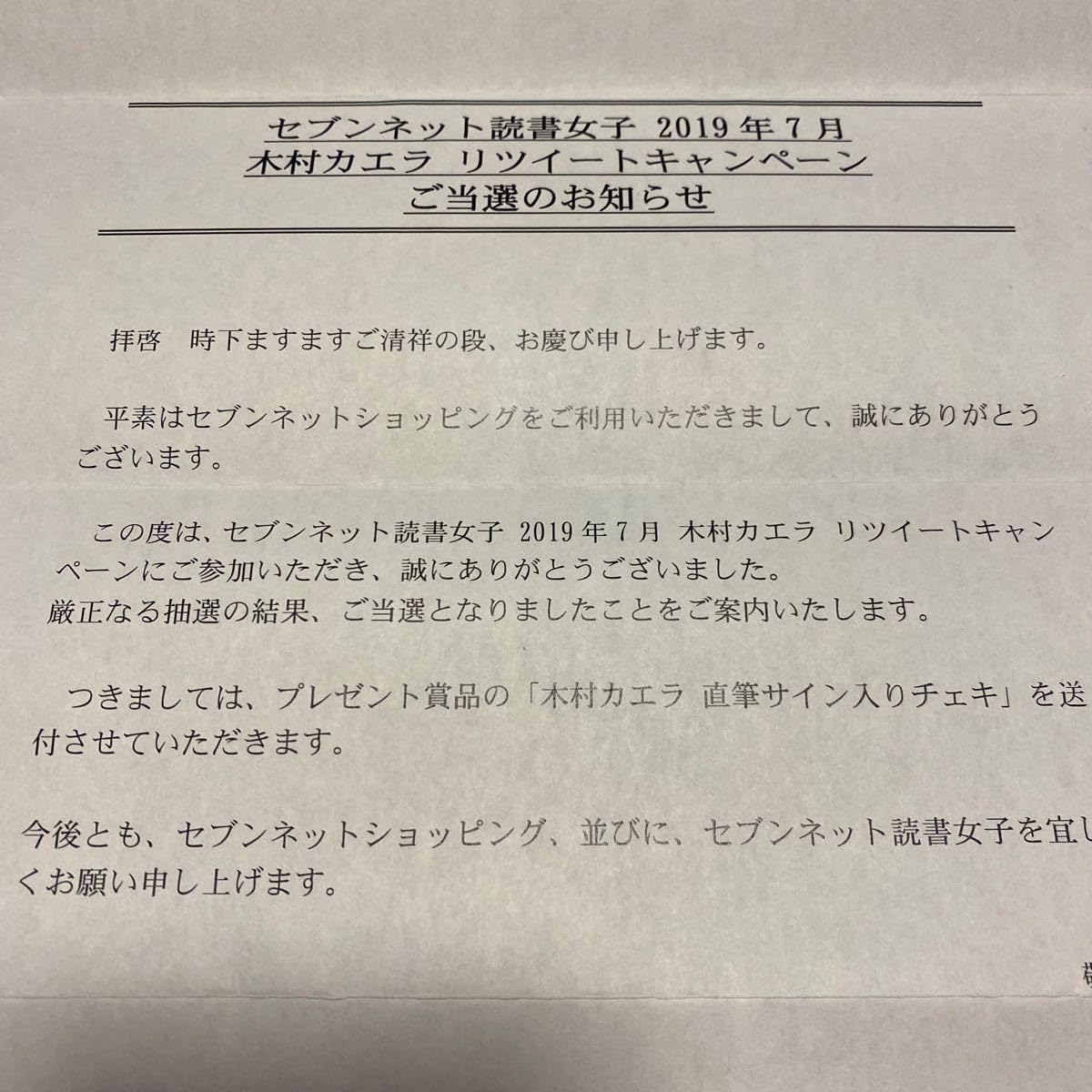 Amazon.co.jp: 当選品木村カエラ 直筆サイン入りチェキsakusaku : おもちゃ