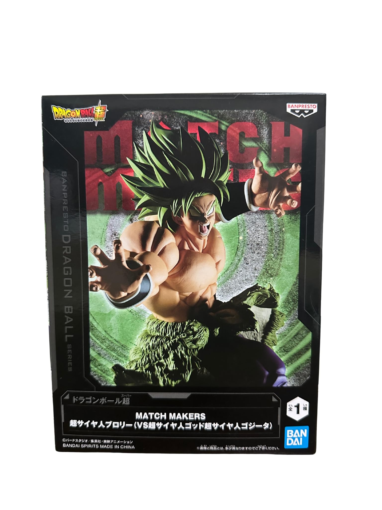 Amazon.co.jp: ドラゴンボール超 MATCH MAKERS 超サイヤ人ブロリーVS超