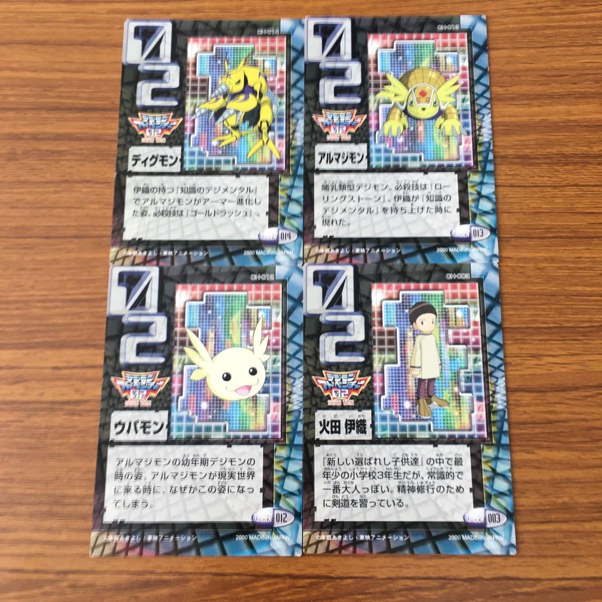 Amazon.co.jp: 矢 58 デジモン アドベンチャー 02 カード アマダ