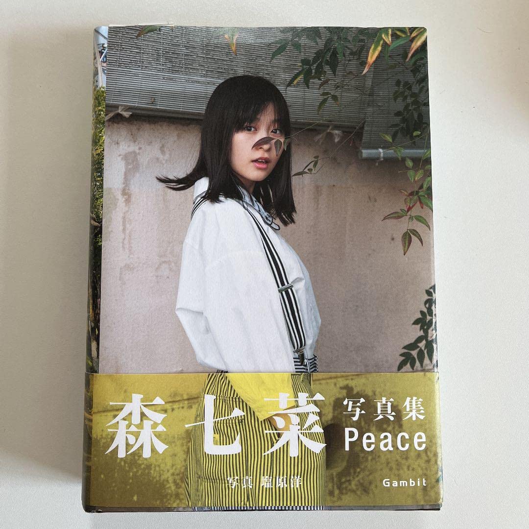 Peace 森七菜 Amazon.com: JAPANESE ACTRESS Nana Mori PHOTO BOOK 森七菜