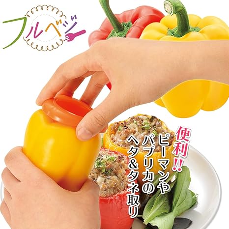 Amazon 下村工業 日本製 フルベジ ピーマン パプリカ の ヘタ取り 食洗機 対応 Fv 620 新潟 燕三条製 その他の調理器具 オンライン通販