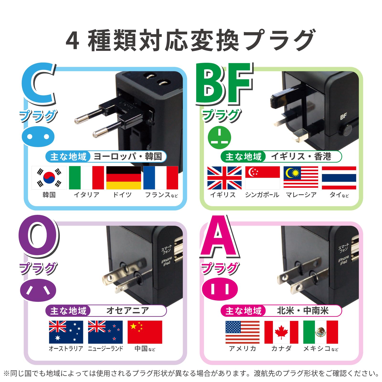 Amazon.co.jp: カシムラ 海外用変換プラグ A/C/O/BFタイプ 2USB2.1A