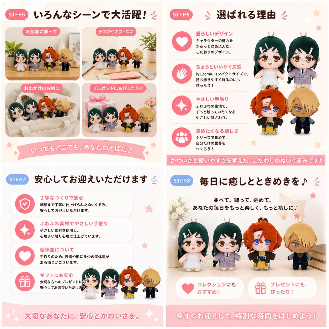 Amazon.co.jp: 春夏秋冬代行者 ぷれちゃすぬいぐるみ 夏・秋 全4種