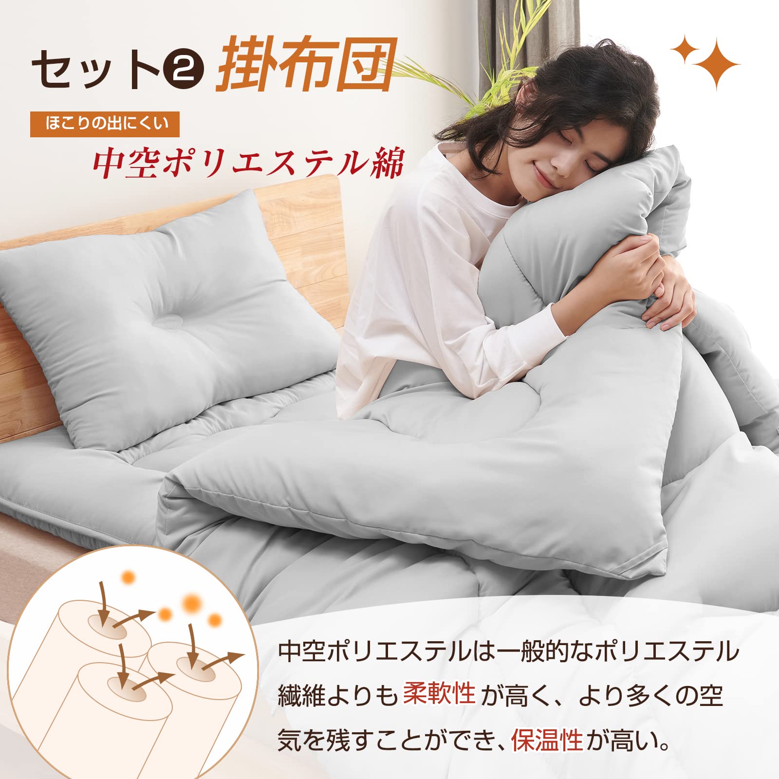 Amazon｜Matdeco 布団セット セミダブル 組布団4点セット 寝具セット