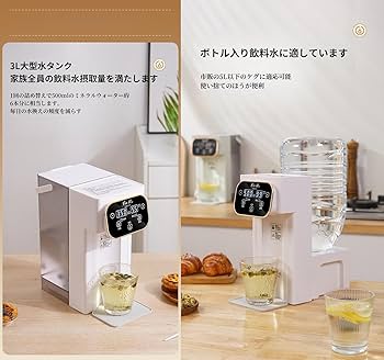 Amazon｜ウォーターサーバー 卓上ウォーターサーバー 3Lウォーター