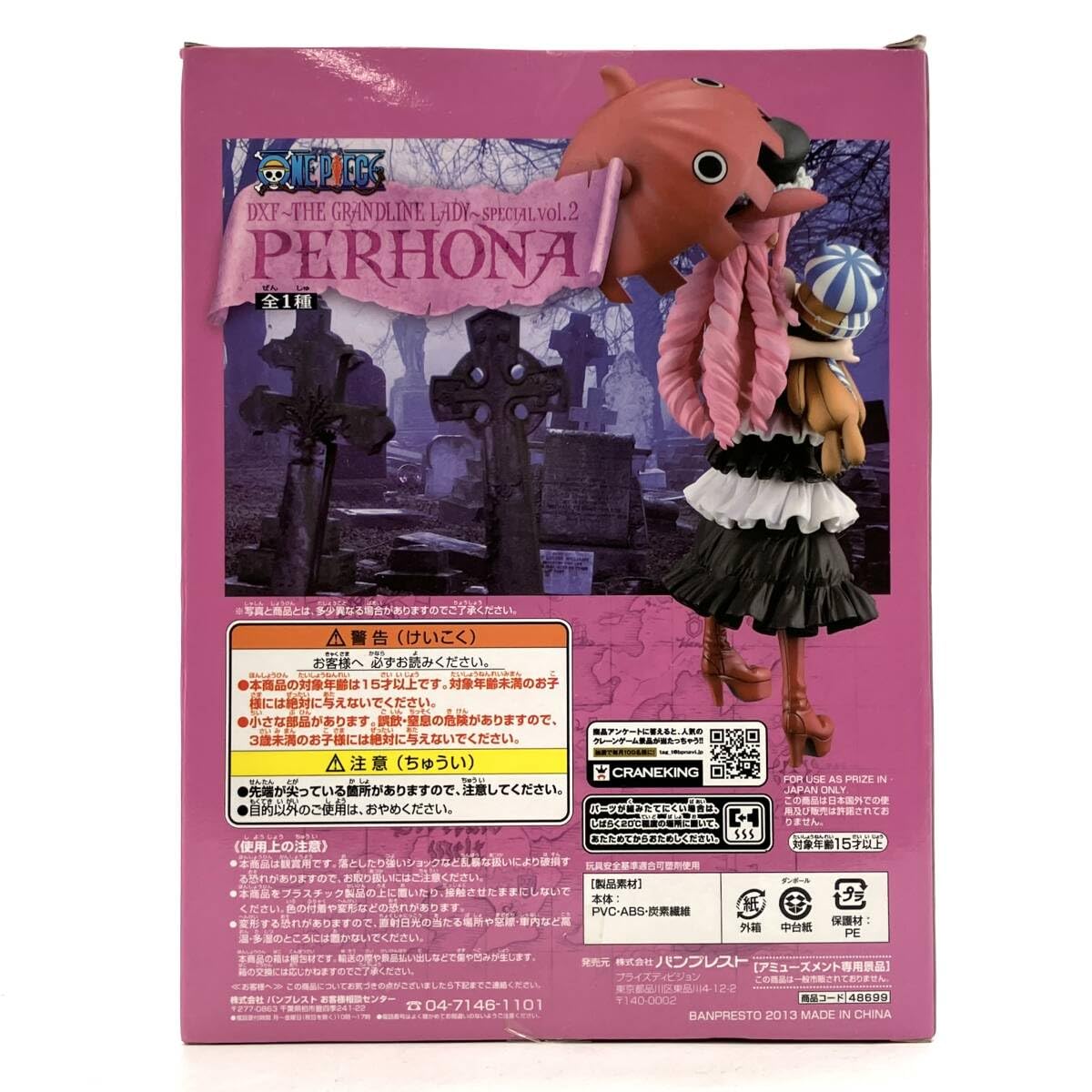 ワンピース フィギュアセット グランドライン 新品 セット ペローナ ミニメリー ワンピース グランドラインコレクション｜商品情報｜メガホビ MEGA