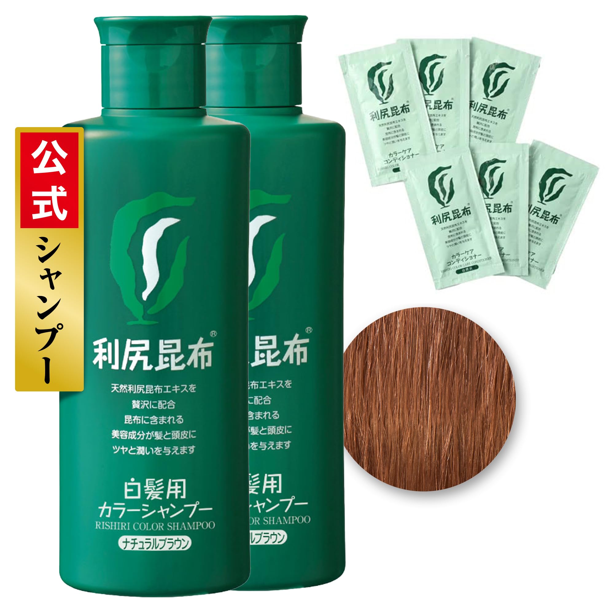 Sastty サスティ 利尻カラーシャンプー ナチュラルブラウン 500mlx2 Amazon | Sastty (サスティ) 【白髪用】利尻カラーシャンプー