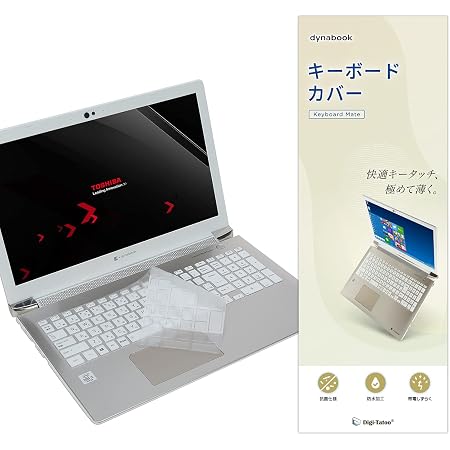 Amazon Co Jp エレコム キーボードカバー 東芝 ノート Dynabook T654 T554 Qosmiot953シリーズ対応 Pkb Dbtx9 パソコン 周辺機器