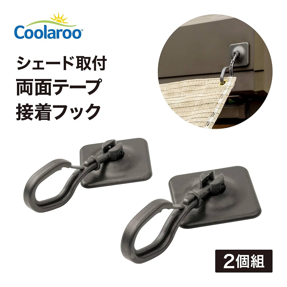 Amazon | タカショー 日よけ金具 シェード取付 両面テープ接着