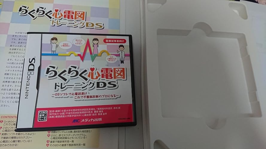 らくらく心電図トレーニングDS | 赤石 誠, 栗田 康生, 赤石 誠, 赤石