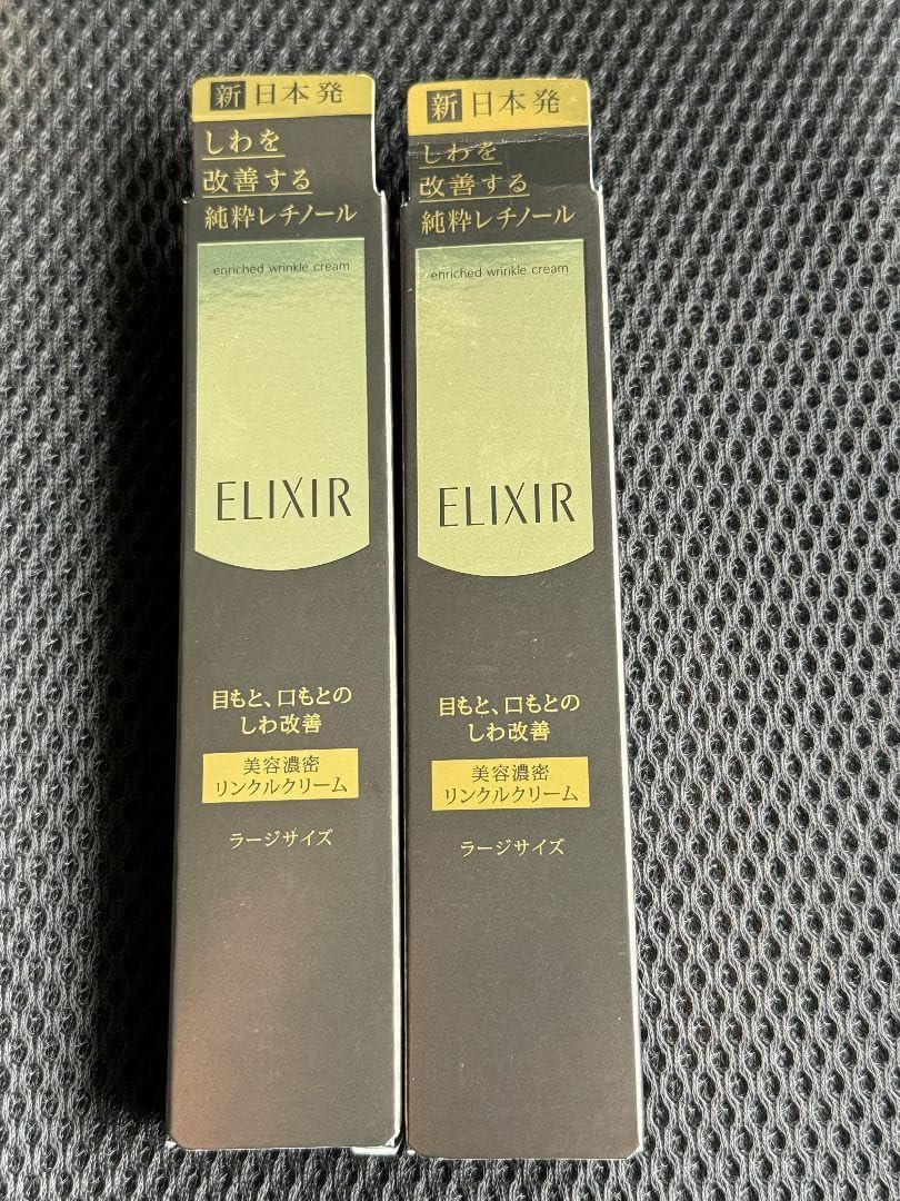 Amazon.co.jp: 2本 エリクシール シュペリエル エンリッチド リンクル  