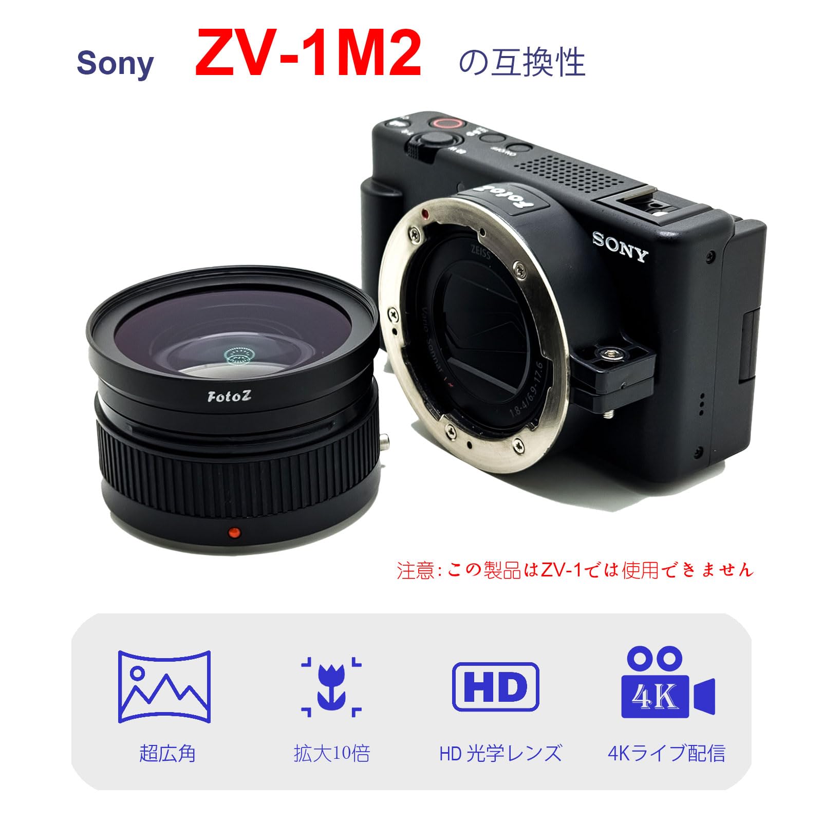 Amazon.co.jp: FotoZ 広角レンズ Sony Vlogcam ZV-1 M2対応 2
