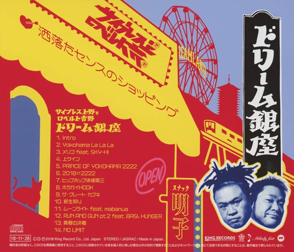 Amazon.co.jp: ドリーム銀座: ミュージック