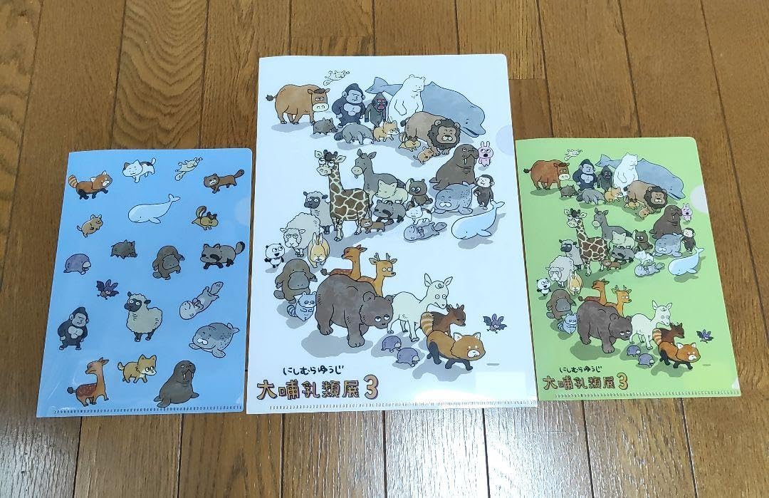 Amazon.co.jp: 大哺乳類展3 にしむらゆうじ A4 A5 クリアファイル 
