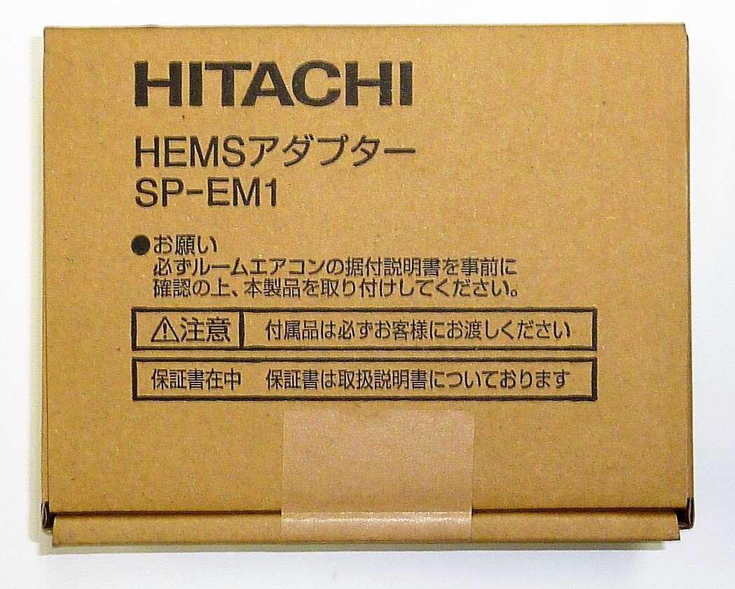 sp-em1  HEMSアダプター Amazon.co.jp: 日立 HEMSアダプター SP-EM1 : ホーム＆キッチン