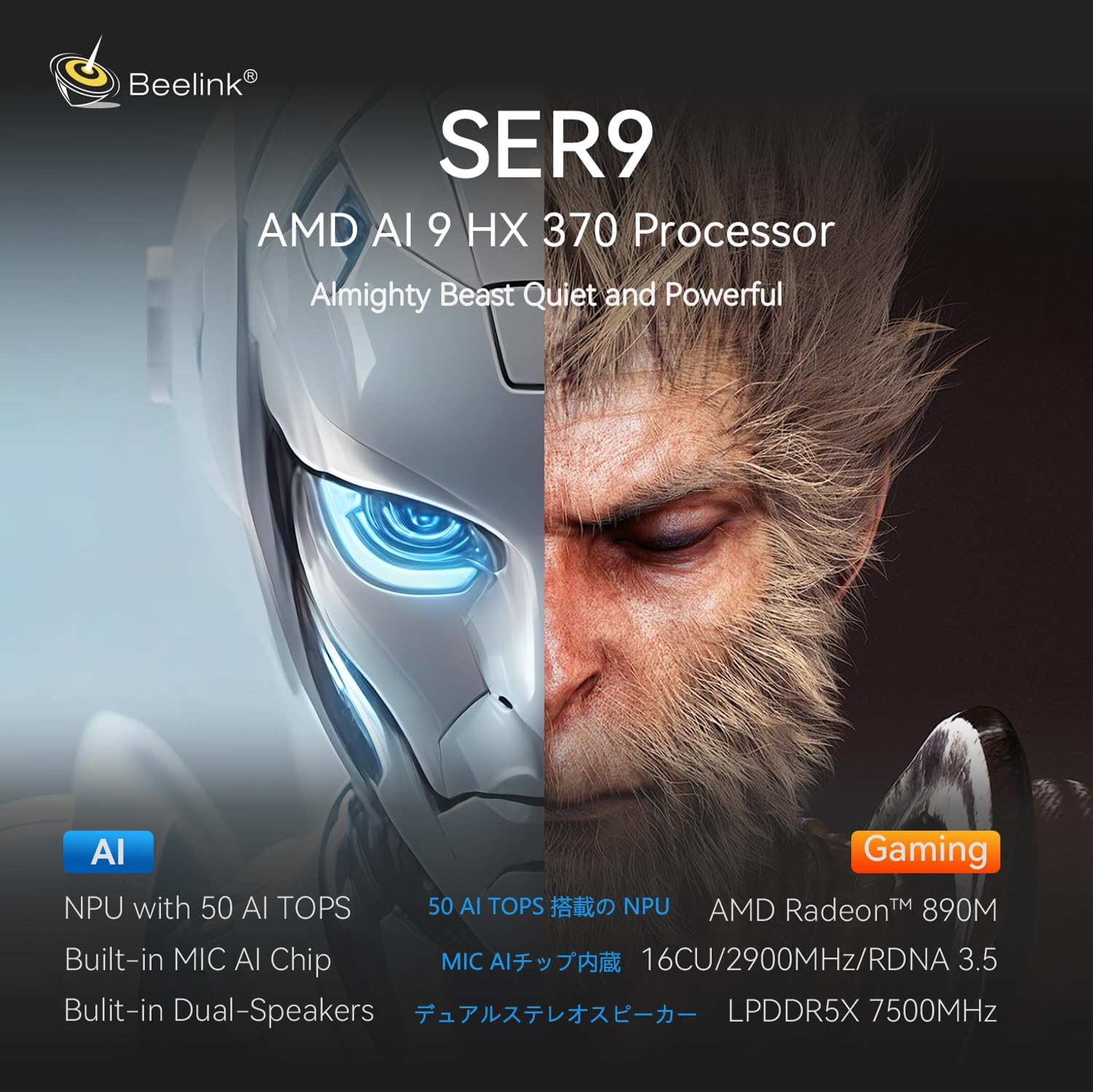 ミニPC Beelink SER9 Ryzen HX370 32G RAM 1TB SSD Sa50ff45997f14d758cb0edd5d4ec5