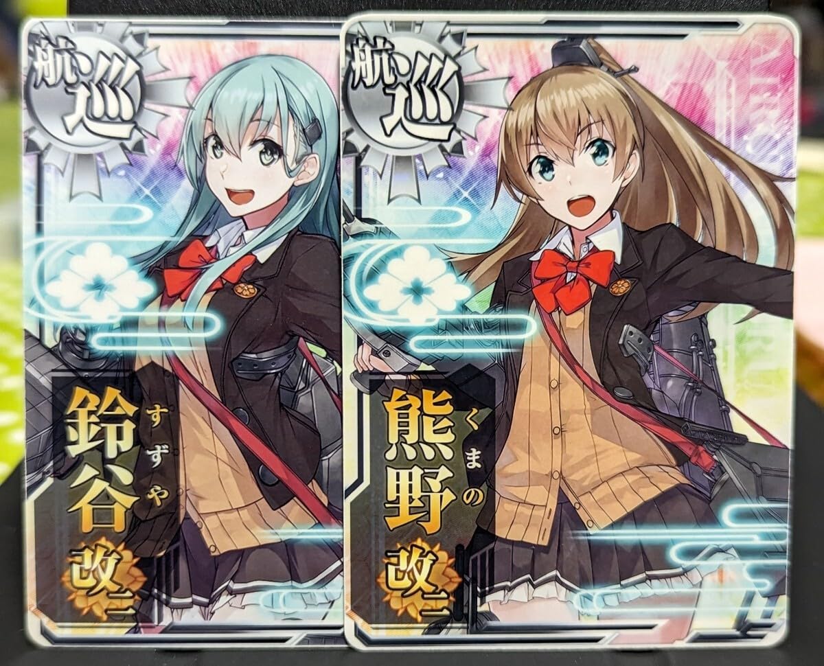 Amazon.co.jp: 艦これAC 鈴谷 熊野 改二2枚セット フレーム無し 艦これ