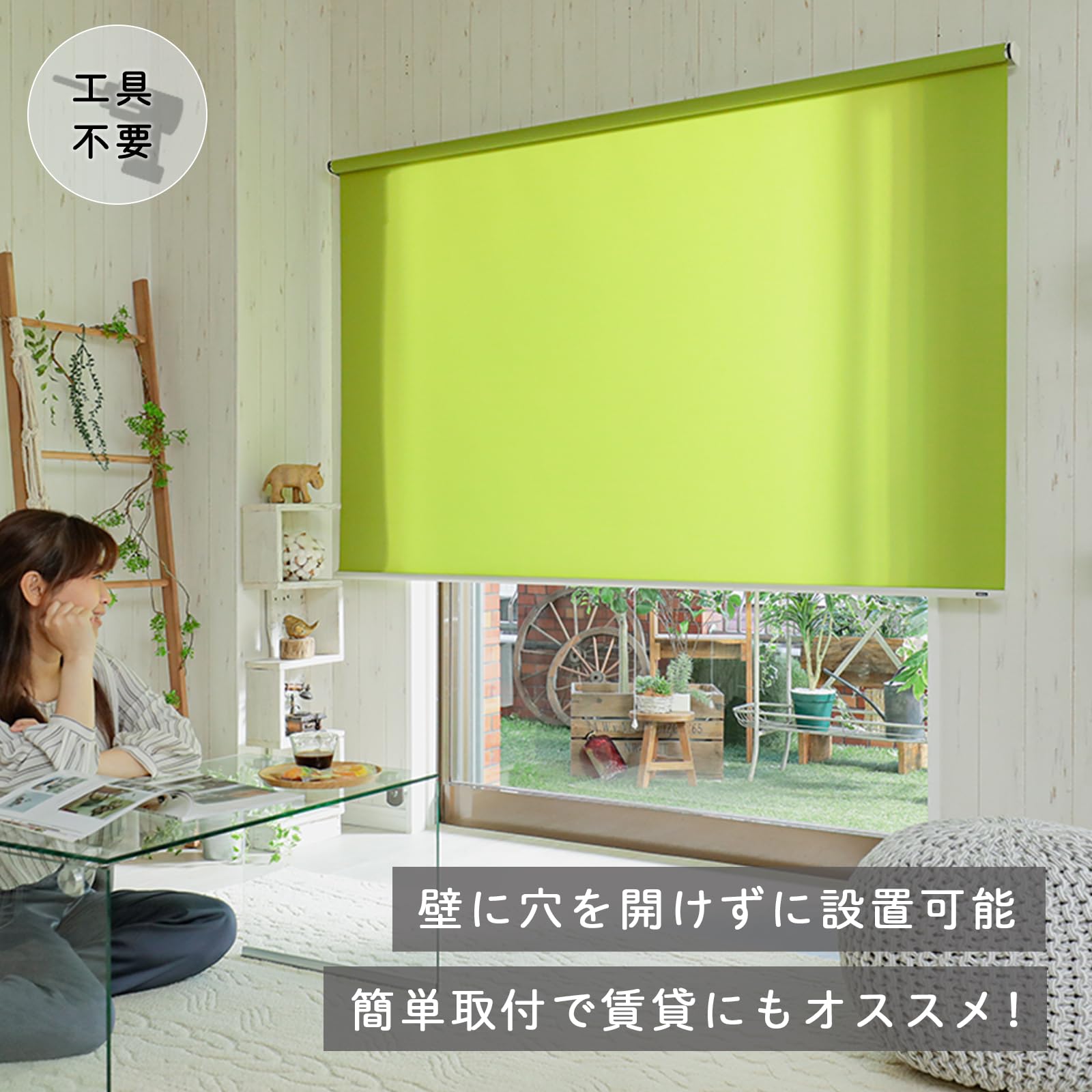 Amazon｜グラムスタイル ロールスクリーン 強力 つっぱり式 プルコード