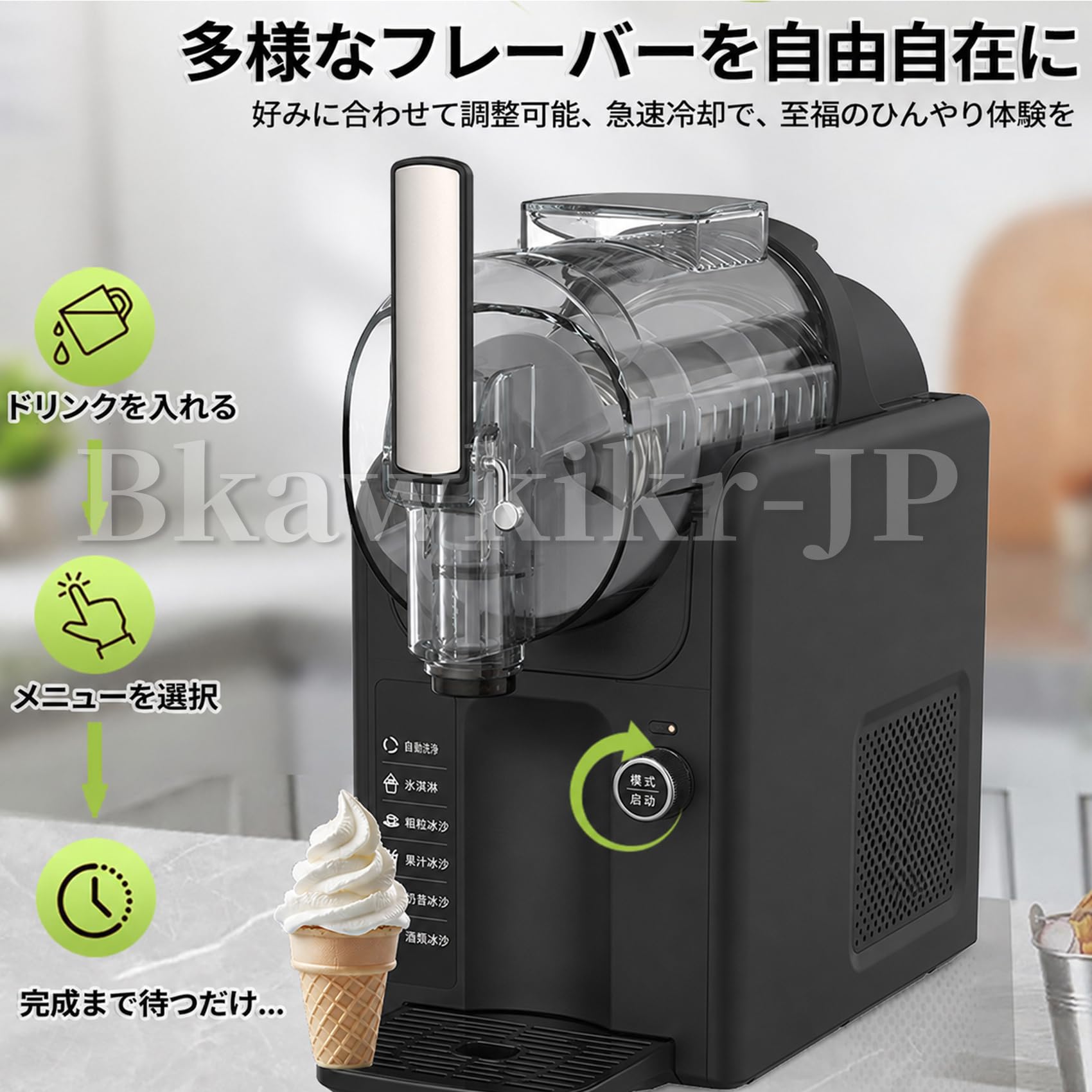 アイスクリームメーカー 1L Amazon | フローズンドリンクメーカー 2.0L【全自動洗浄】大容量