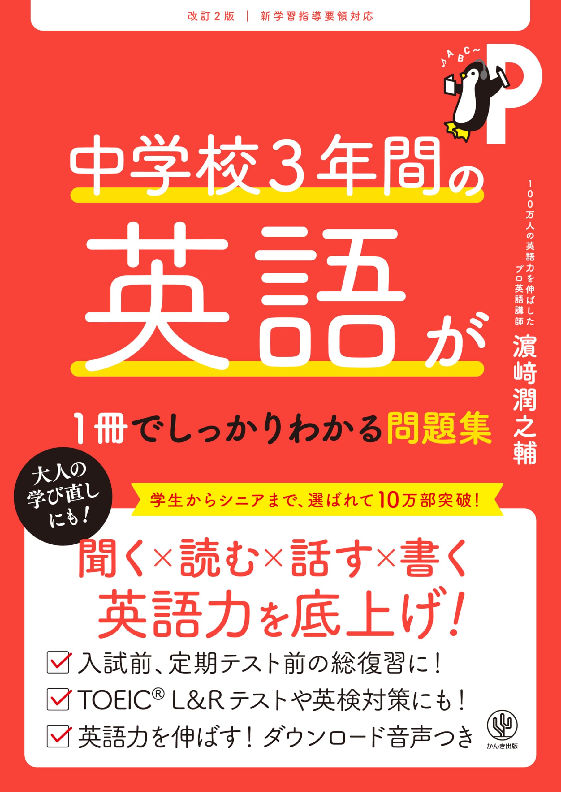 高3英語入試英語問題集第1〜2分冊、問題篇、CD3枚組 高3英語入試英語問題集第1〜2分冊、問題篇、CD3枚組