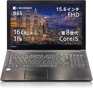 【バッテリ80%保証】 整備済み品 ノートパソコン win11pro 東芝 dynabook B65 ダイナブック | 中古 PC | 第8世代 Core i5 | 軽量・耐衝撃設計 | 高セキュリティMAR認証 | WPS Office付属 (16GB 1TB)