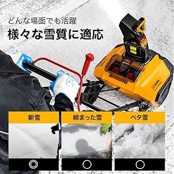 Amazon.co.jp: HAIGE(ハイガー) 電動除雪機 家庭用 簡単操作で